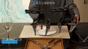 NoeMatrix RoboPocket: Smartphone wird zum Roboter-Trainer