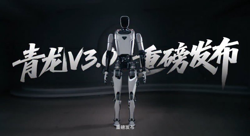 Qinglong V3.0: Chinas Open-Source-Humanoidroboter feiert Premiere