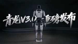 Qinglong V3.0: Chinas Open-Source-Humanoidroboter feiert Premiere